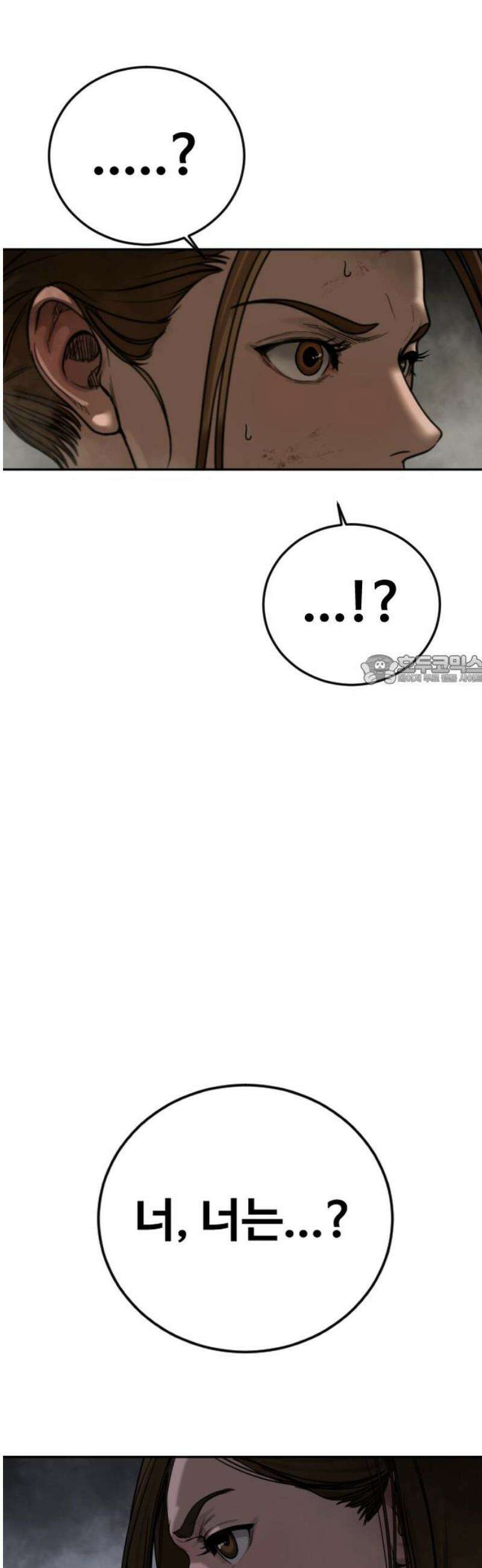 강제소집 10화 스파이의 정체 88