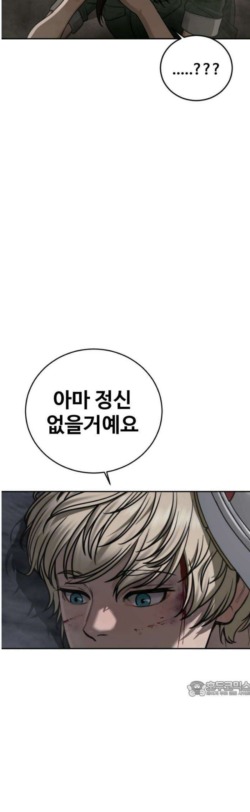 강제소집 10화 스파이의 정체 94