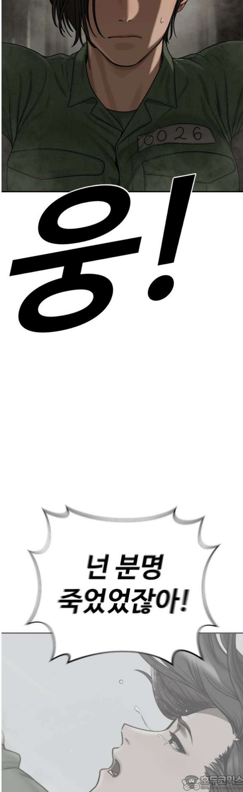 강제소집 10화 스파이의 정체 96