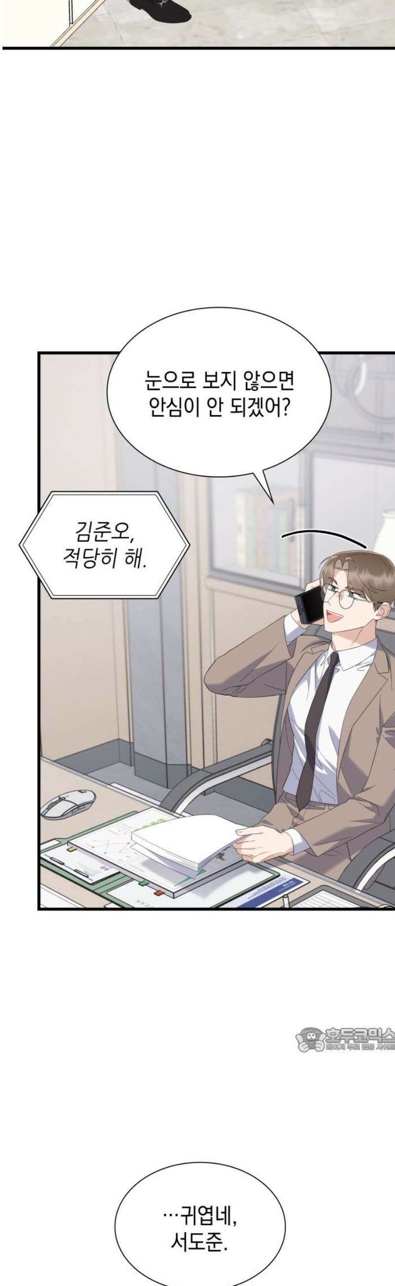 신입은 낮져밤이 60화 2