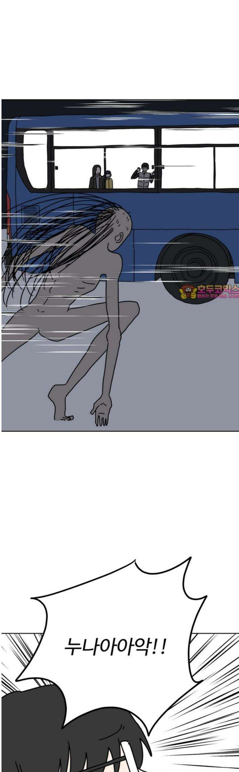 겨울잠 5화 1