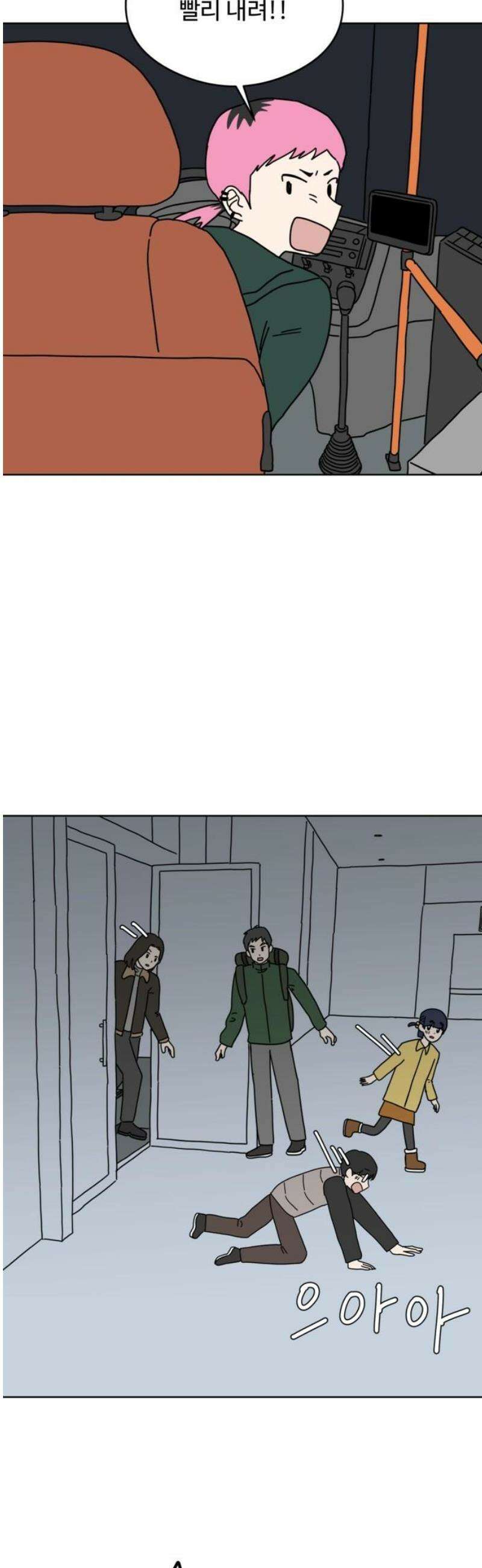 겨울잠 5화 6