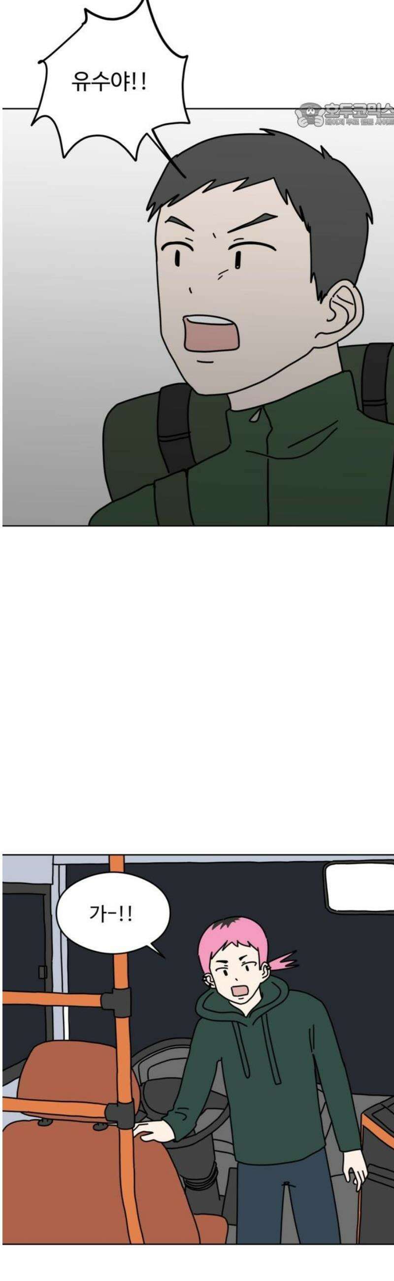 겨울잠 5화 7