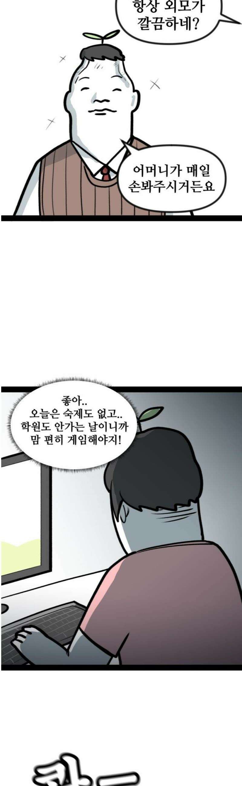 방구석 재민이 4화: 엄마는 미용사 6