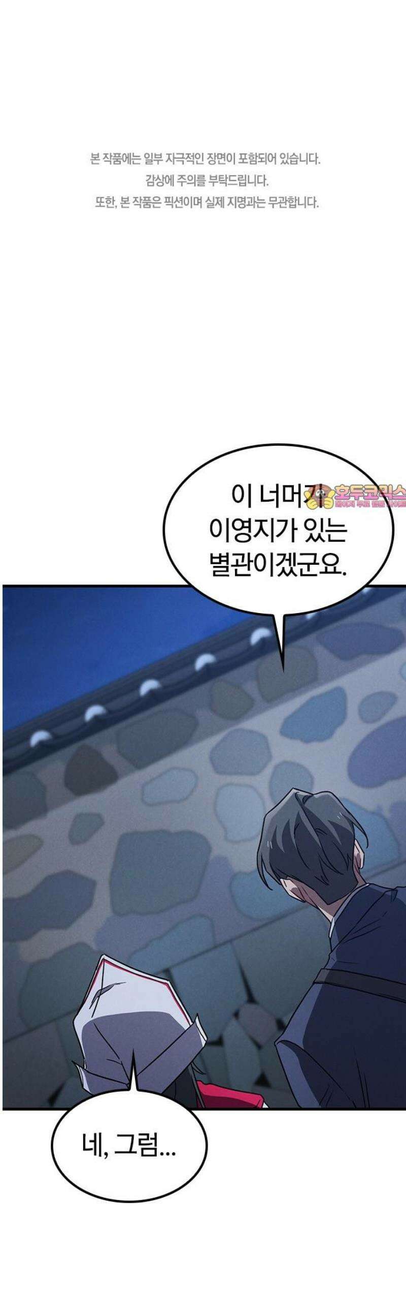 귀령 43화 1