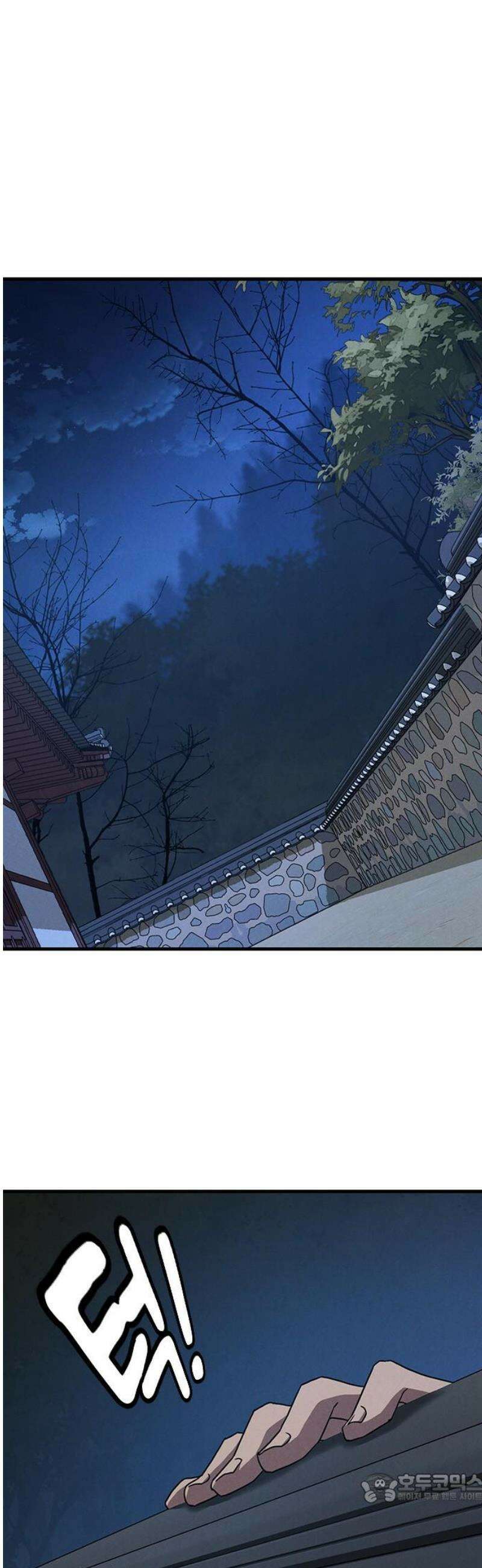 귀령 43화 4