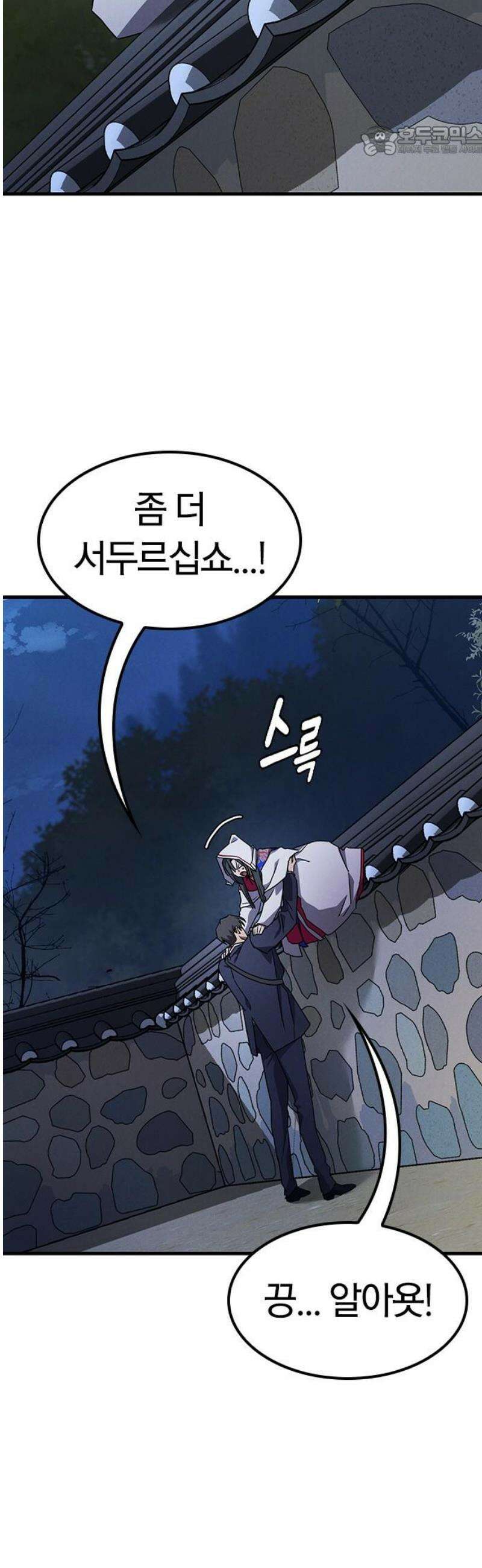귀령 43화 7