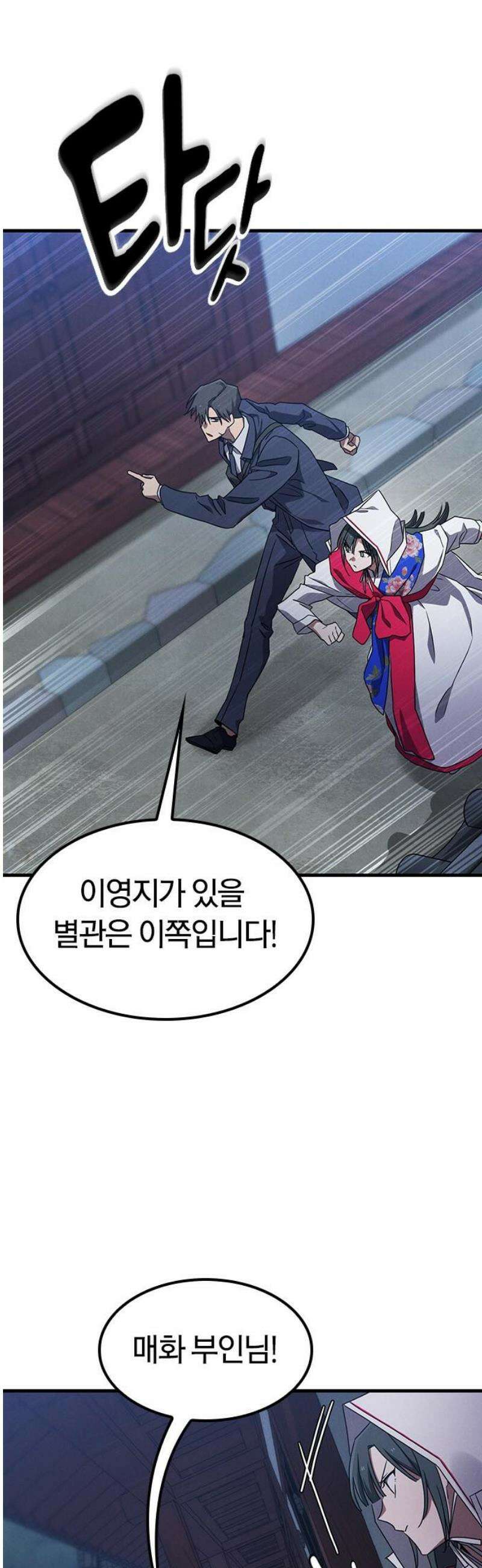 귀령 43화 8