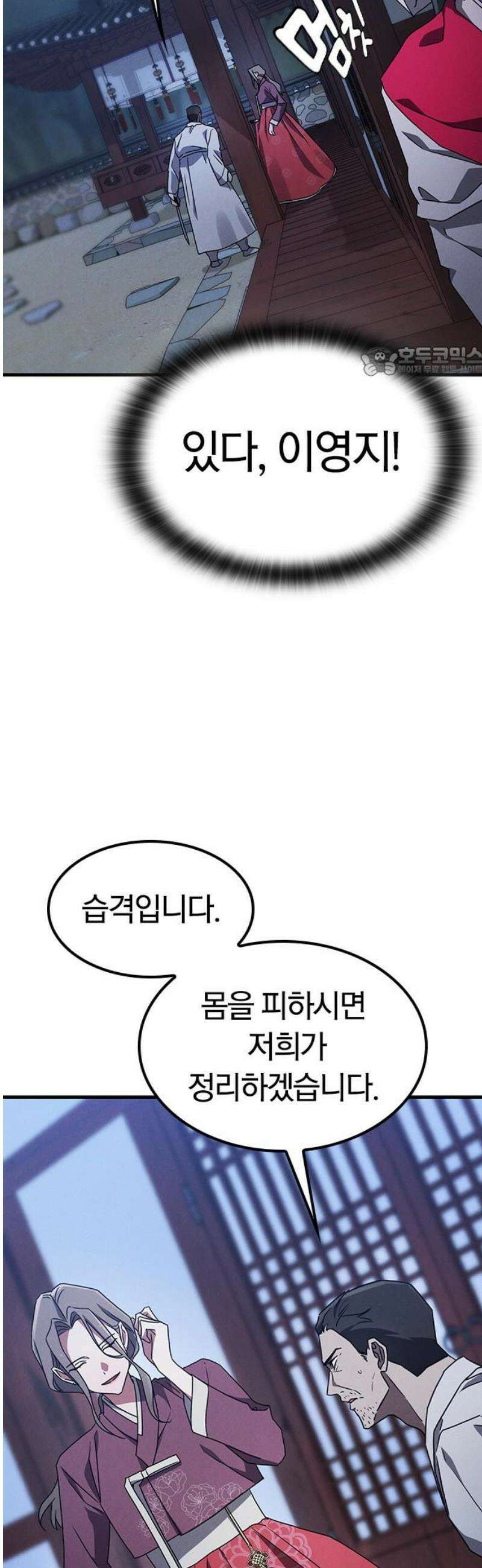 귀령 43화 9
