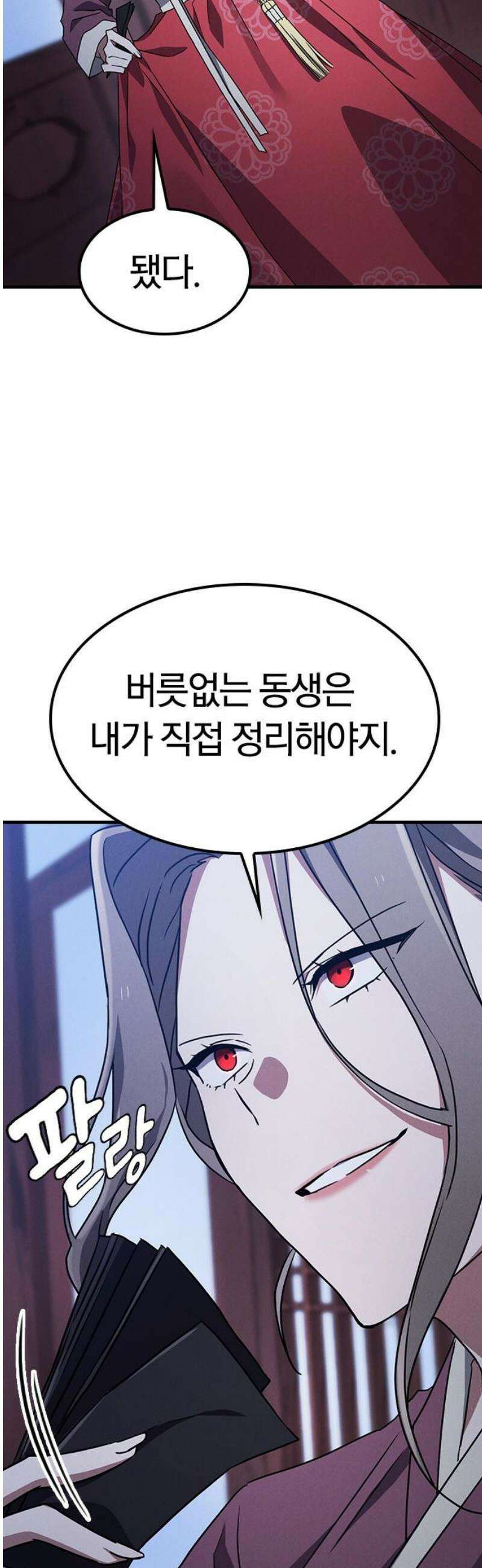 귀령 43화 10