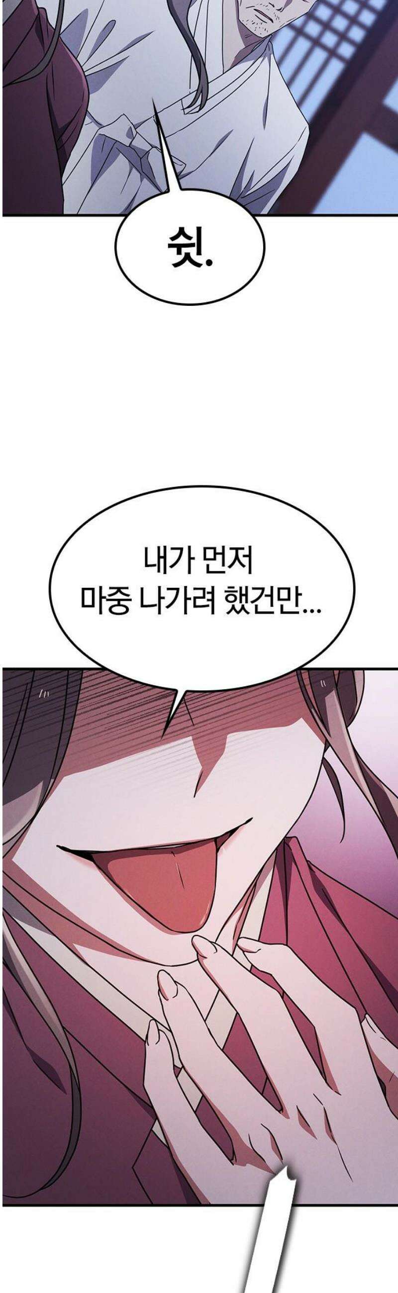 귀령 43화 14