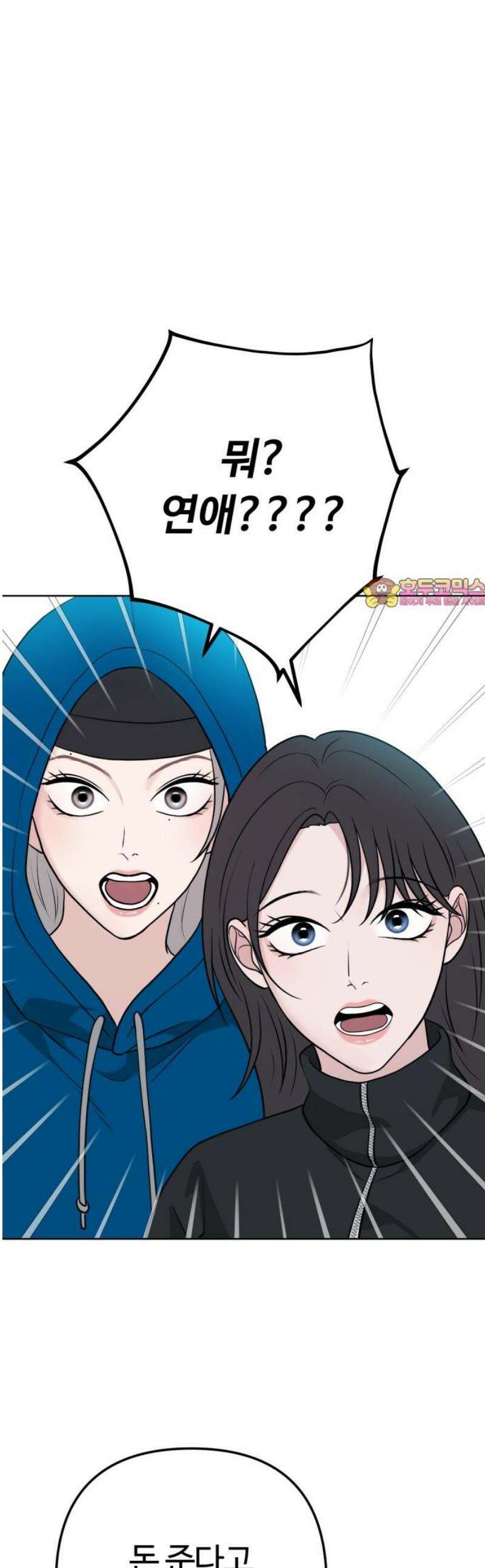 3인분 19화 1