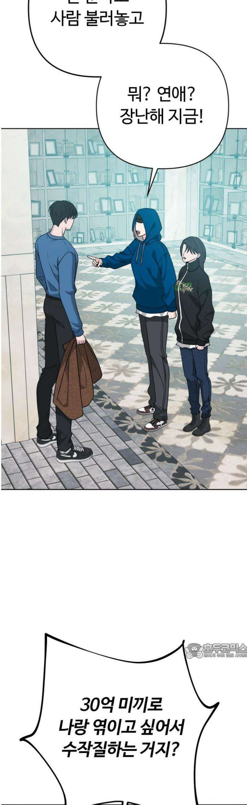 3인분 19화 2
