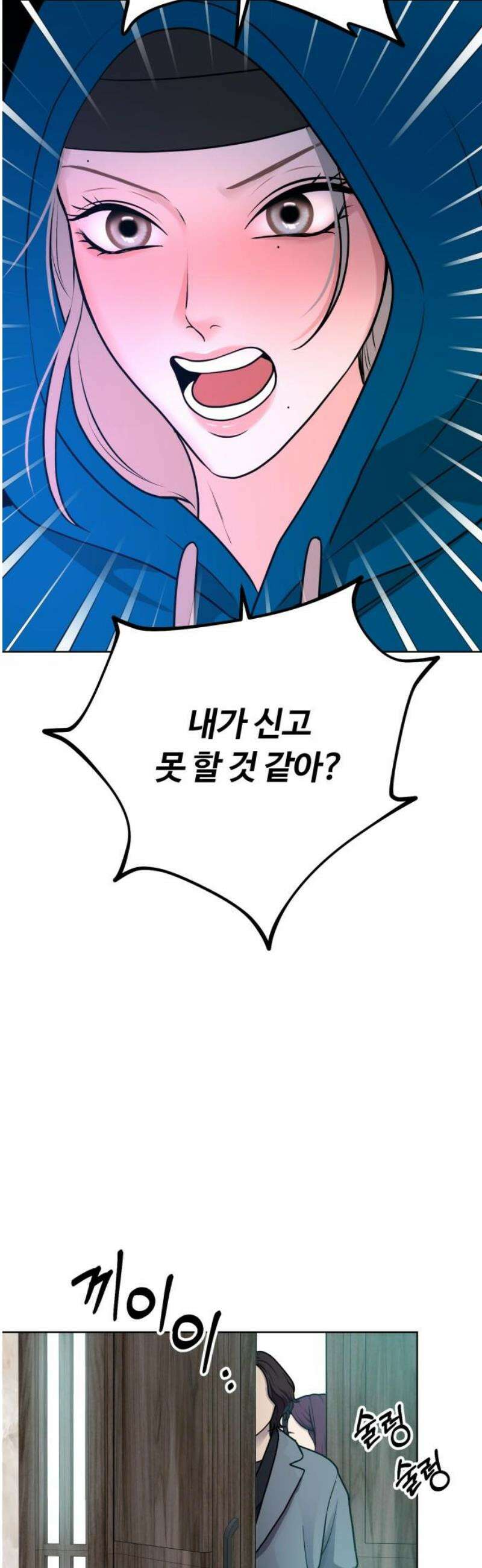 3인분 19화 3