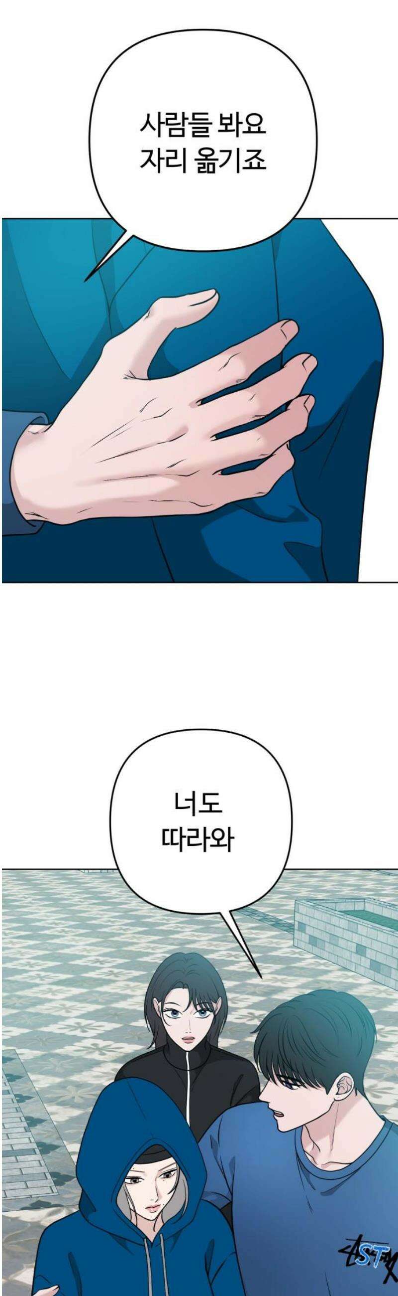 3인분 19화 5