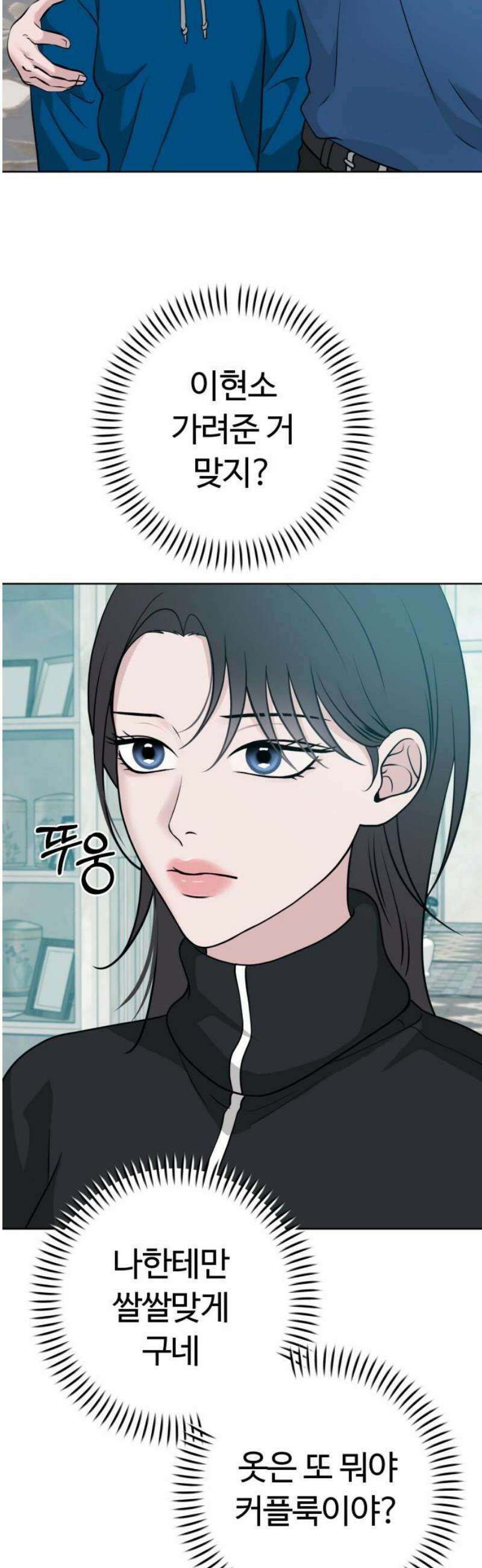 3인분 19화 6