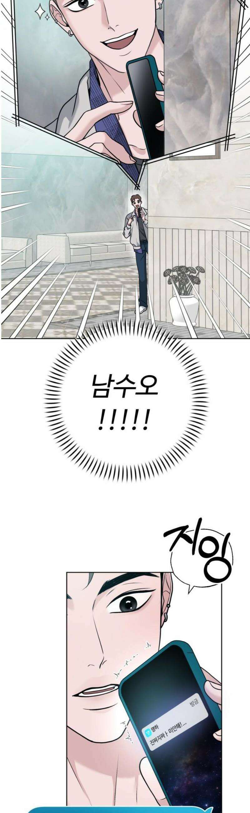 3인분 19화 8