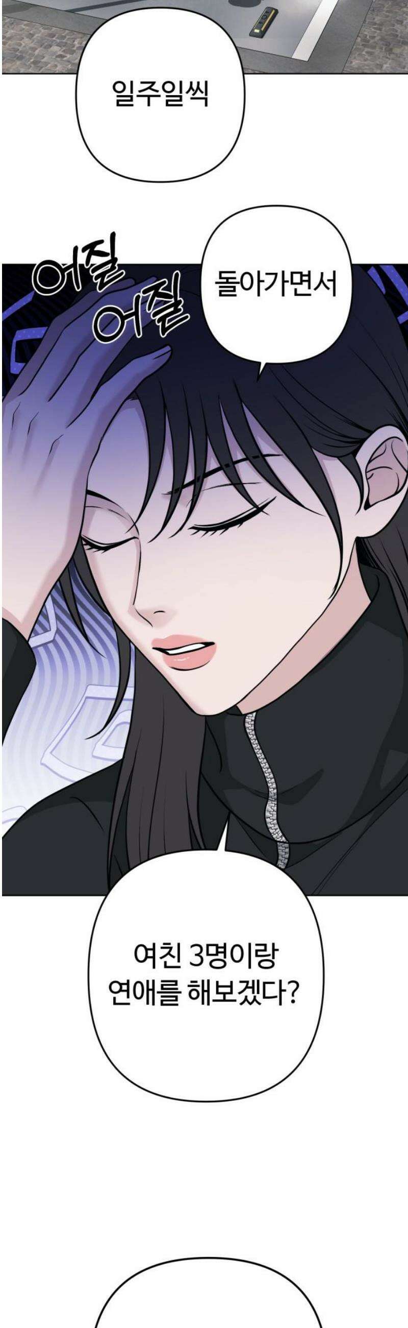 3인분 19화 12