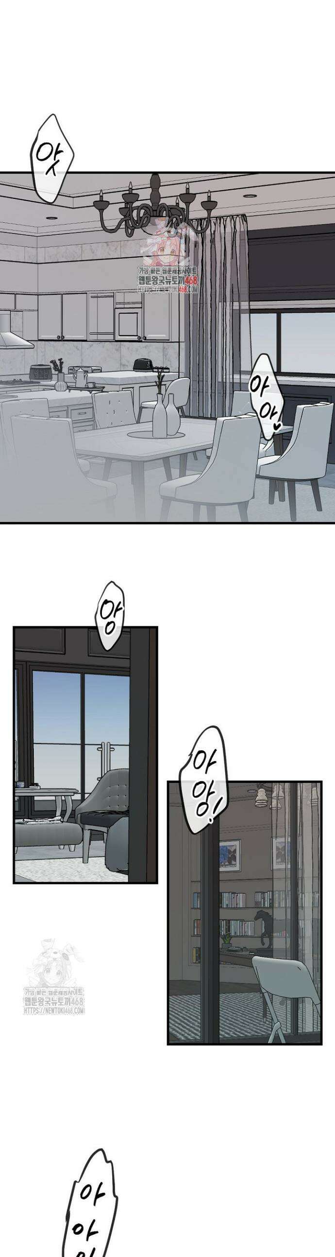 독 안에 든 선생님 1화 1