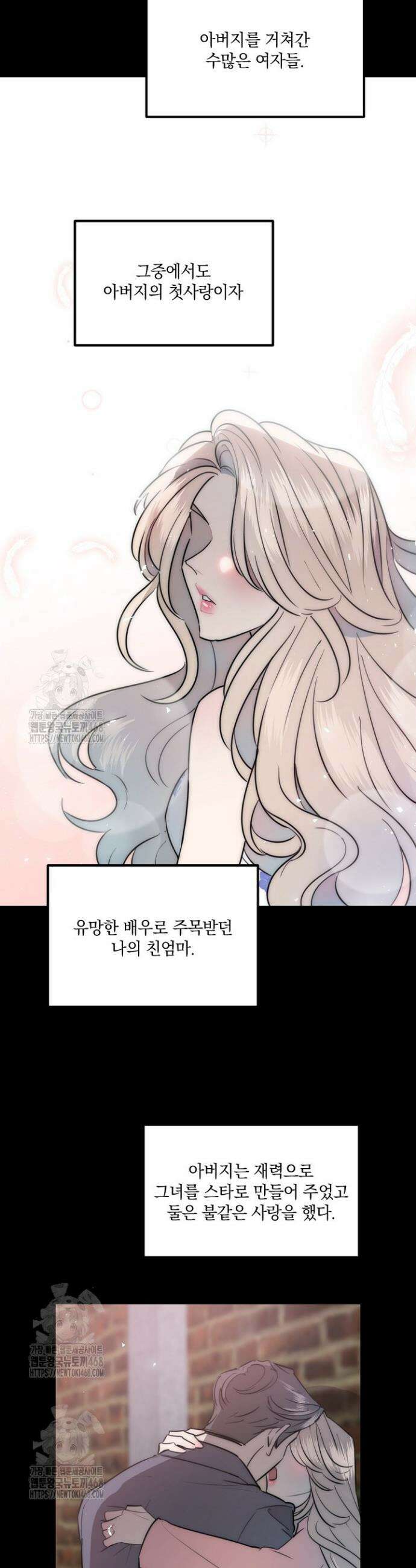 독 안에 든 선생님 1화 7