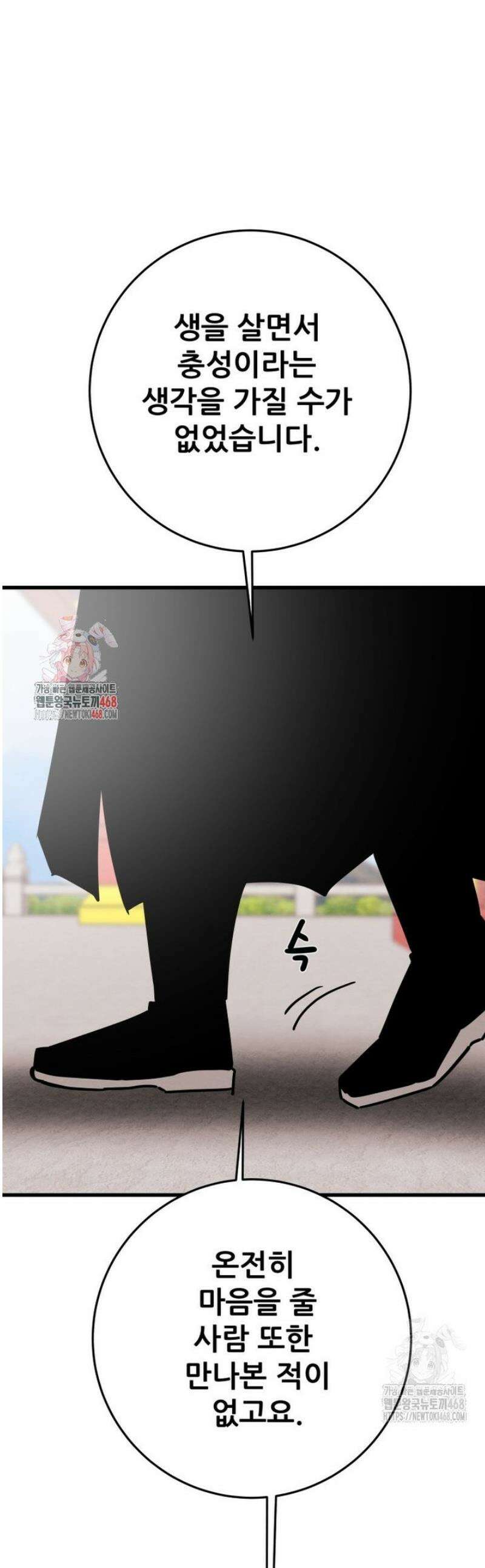천광명월 218화 1