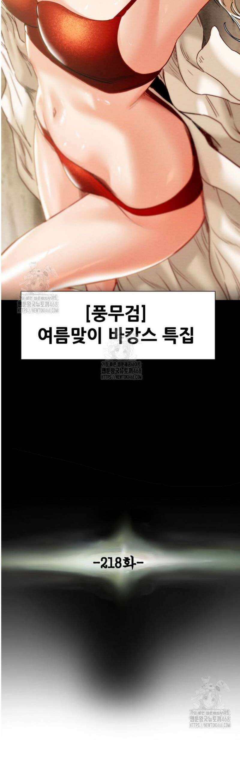 천광명월 218화 6