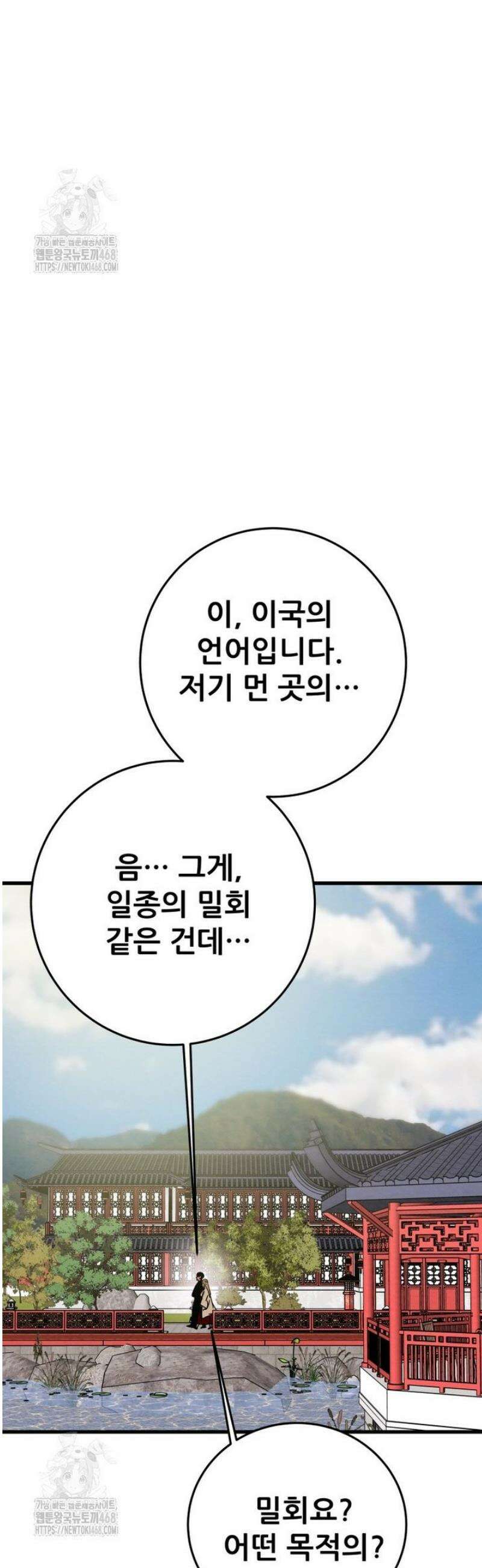 천광명월 218화 7