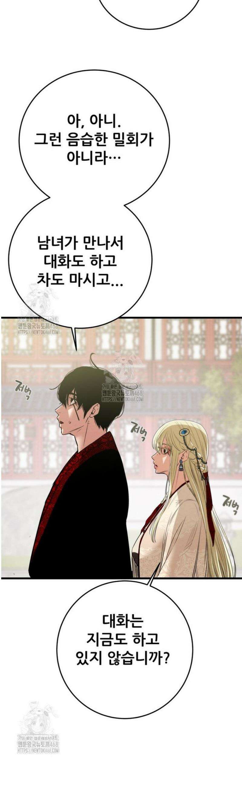 천광명월 218화 8