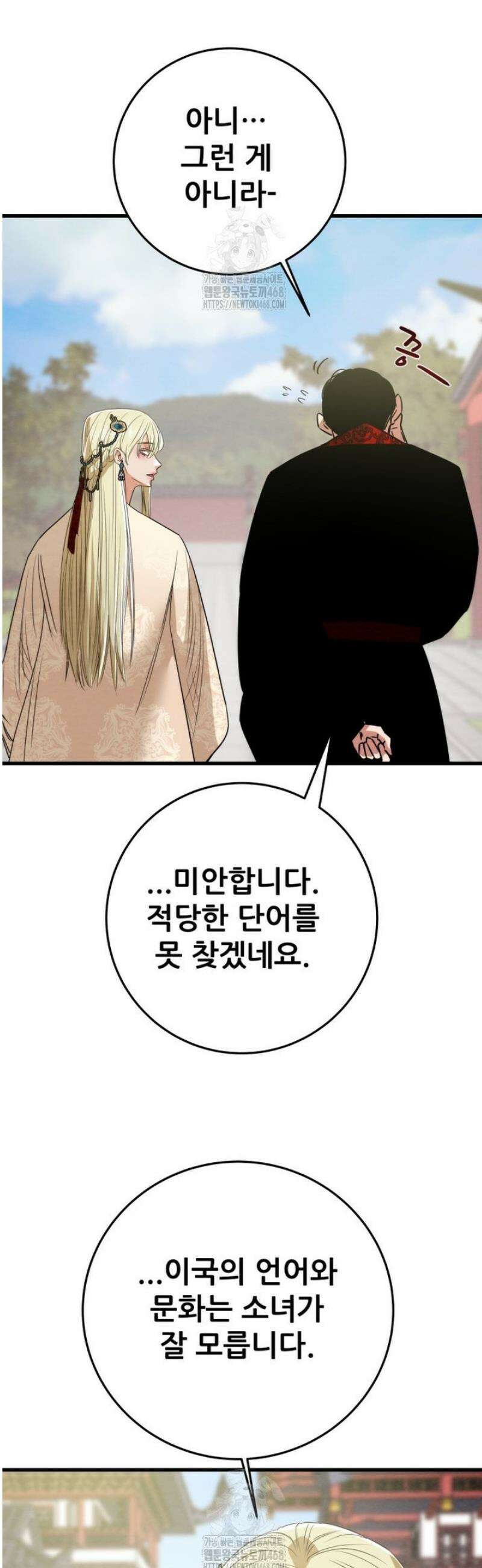 천광명월 218화 9