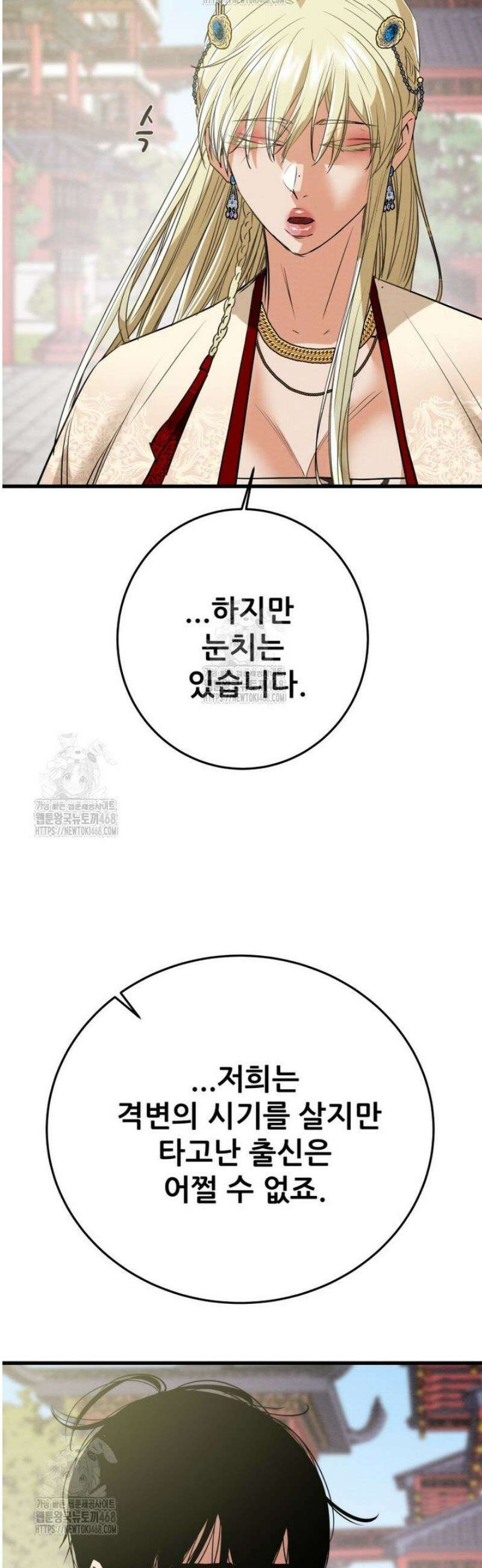 천광명월 218화 10