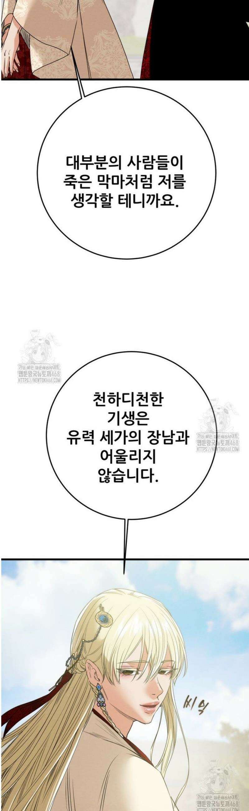 천광명월 218화 12