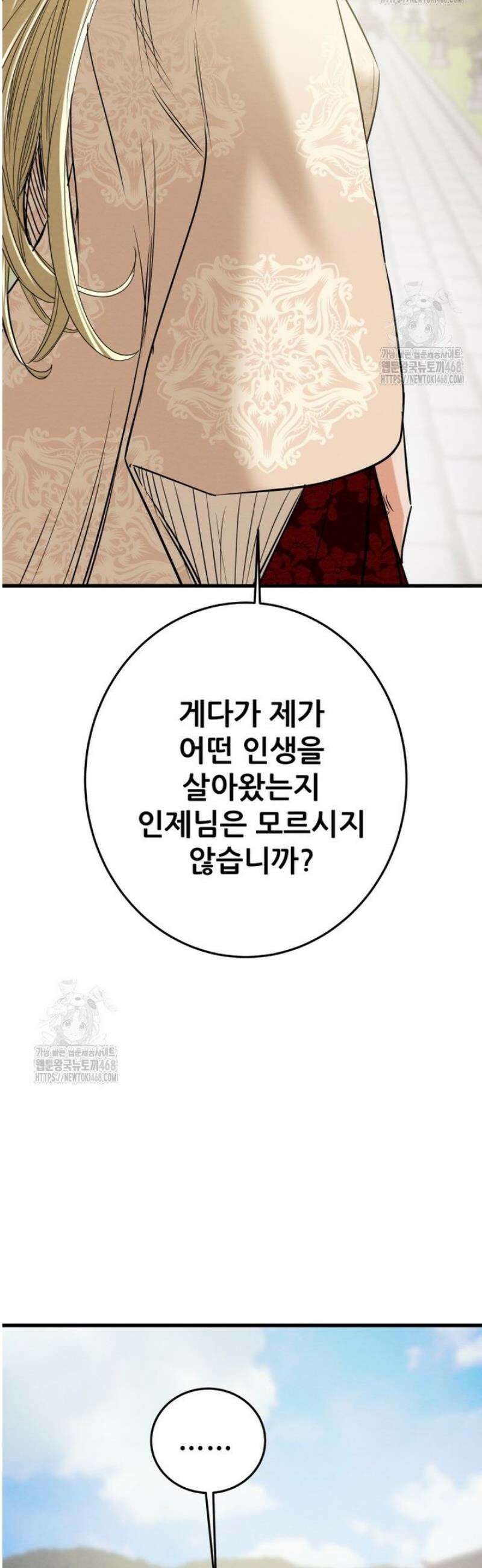 천광명월 218화 13