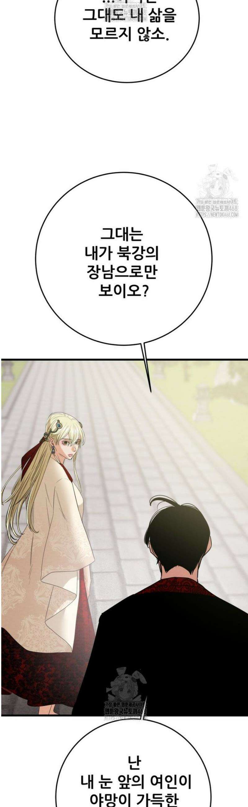 천광명월 218화 15
