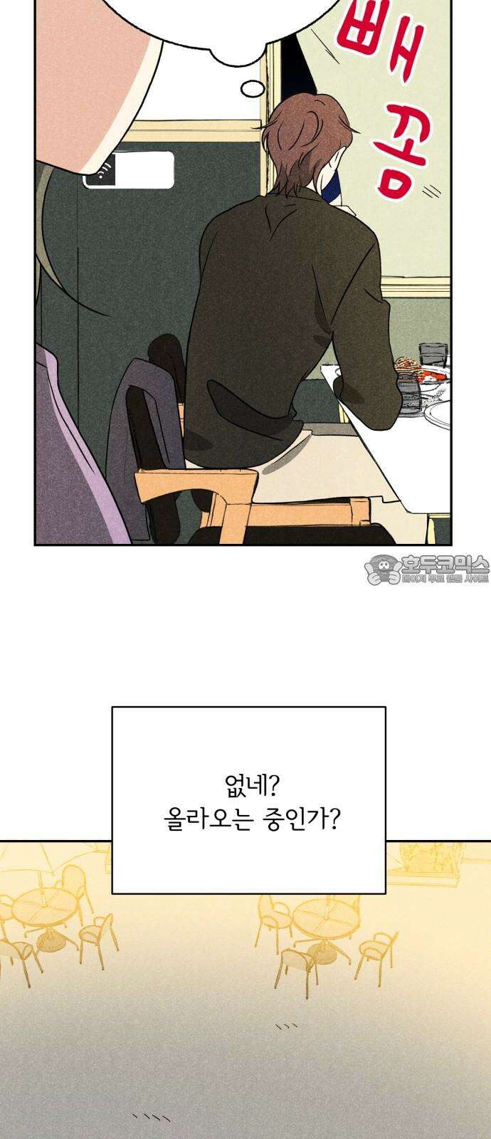 마침표의 유예기간 45화 9