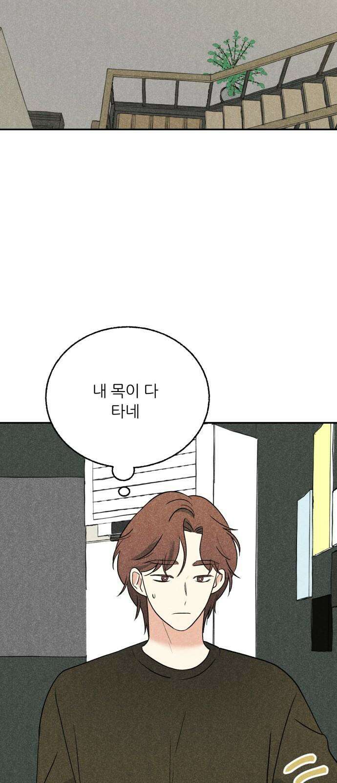 마침표의 유예기간 45화 10