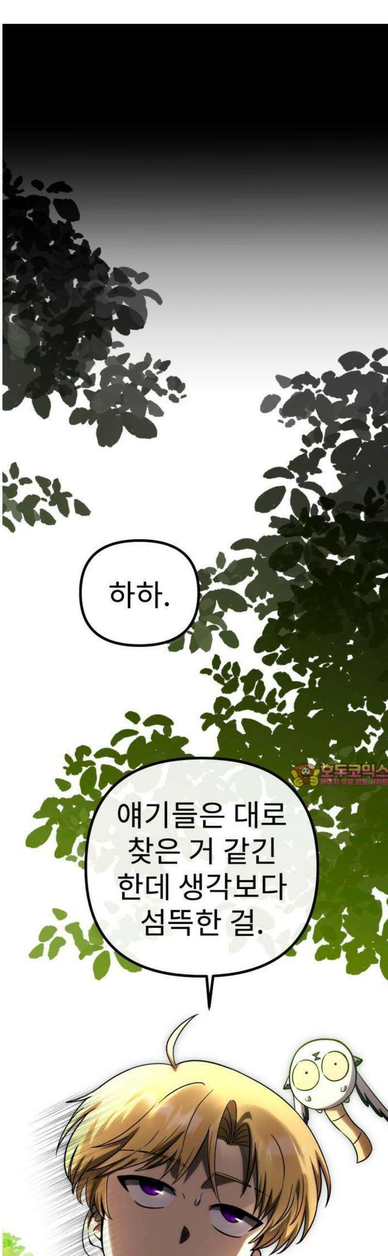 뱀파이어의 연금술 2화 죽음을 뛰어넘은 괴물 1