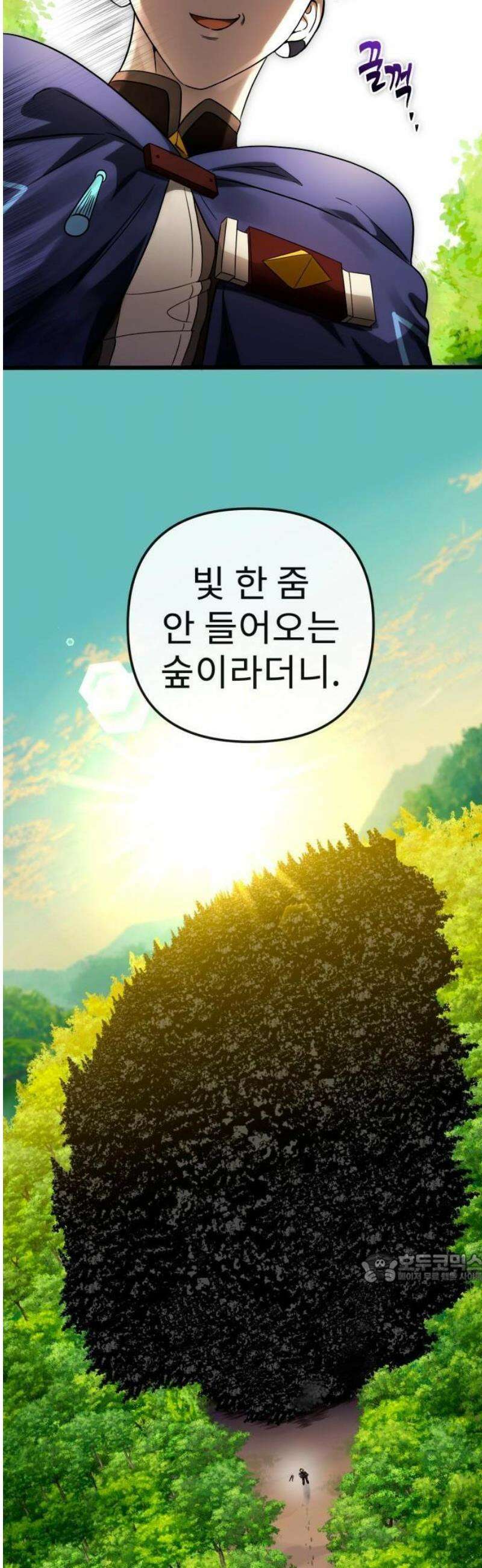 뱀파이어의 연금술 2화 죽음을 뛰어넘은 괴물 2