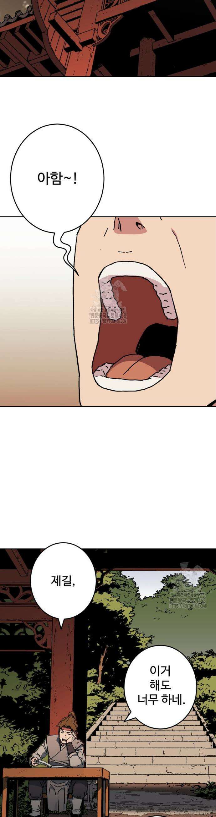 군림천하 1화 2