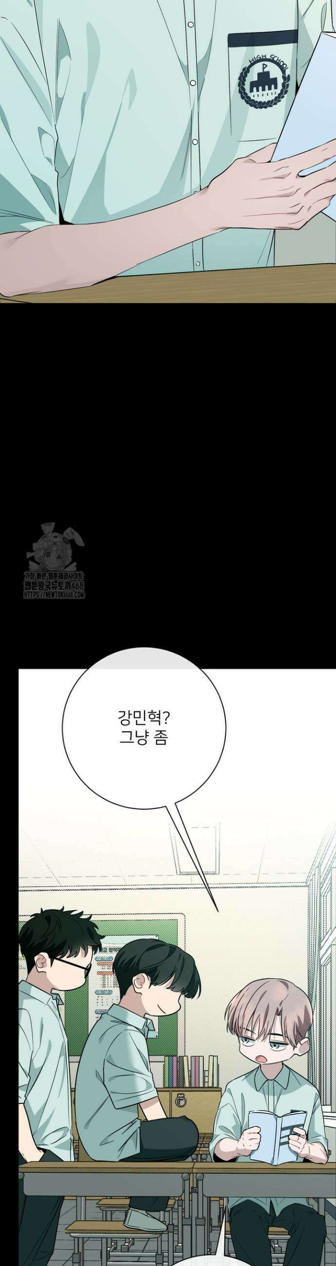 우리 관계는 아직 미완공 5화 2