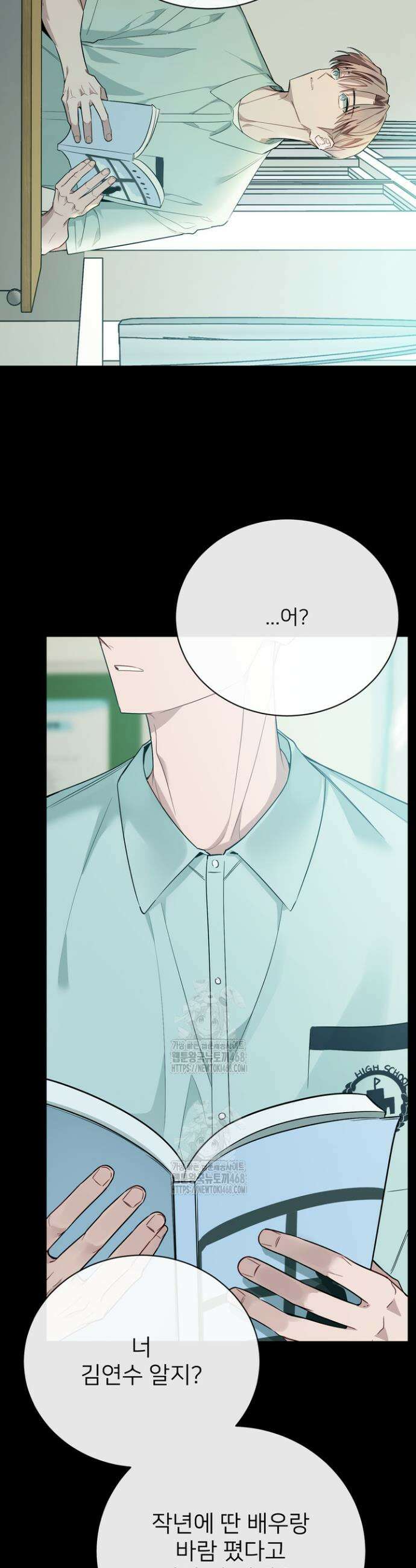 우리 관계는 아직 미완공 5화 4