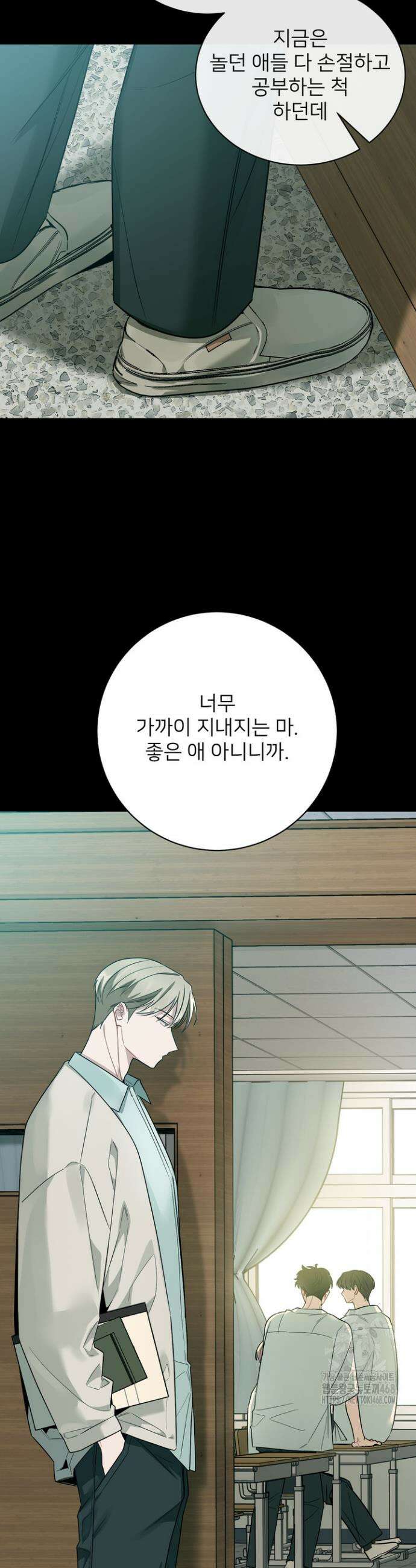 우리 관계는 아직 미완공 5화 6