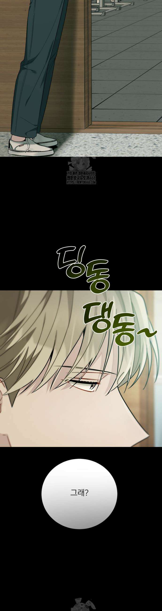 우리 관계는 아직 미완공 5화 7