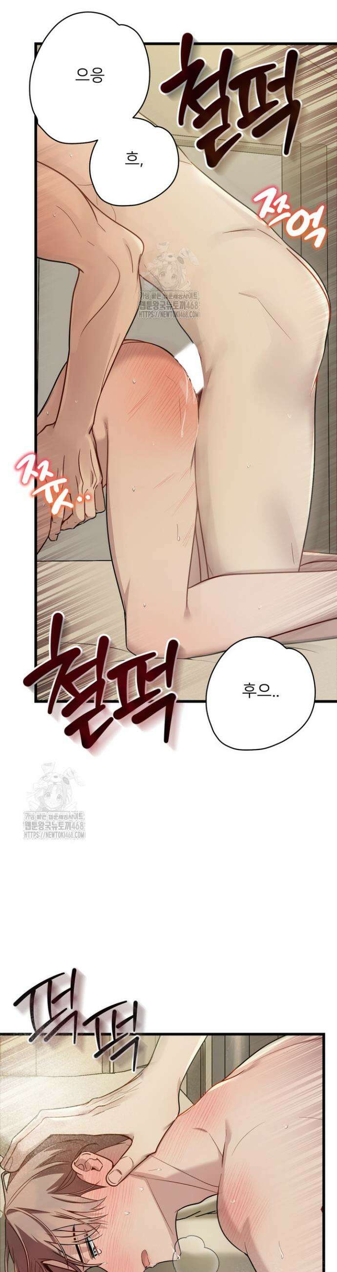 우리 관계는 아직 미완공 5화 10
