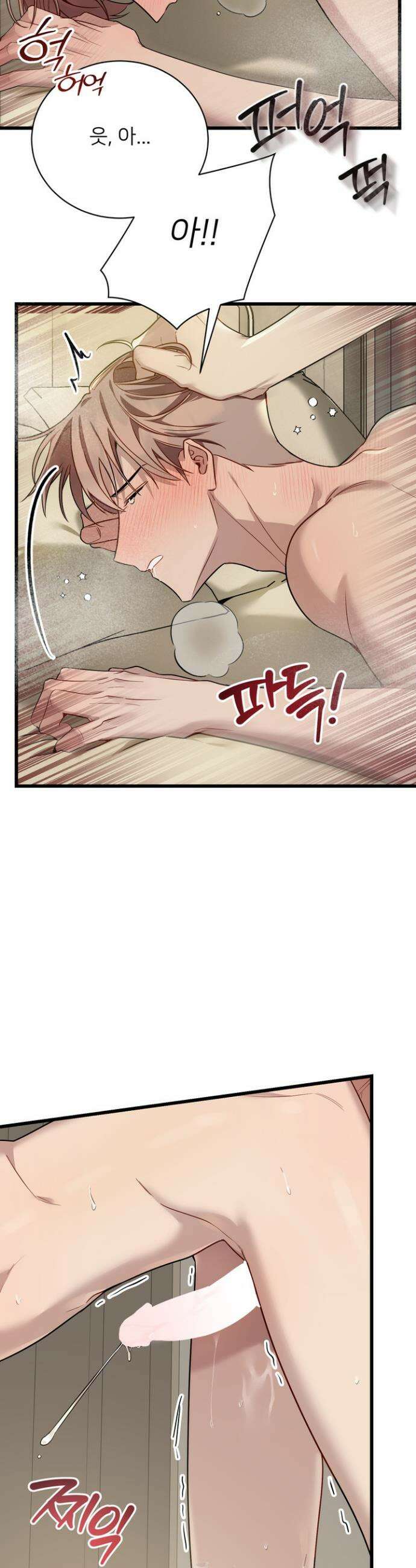 우리 관계는 아직 미완공 5화 11