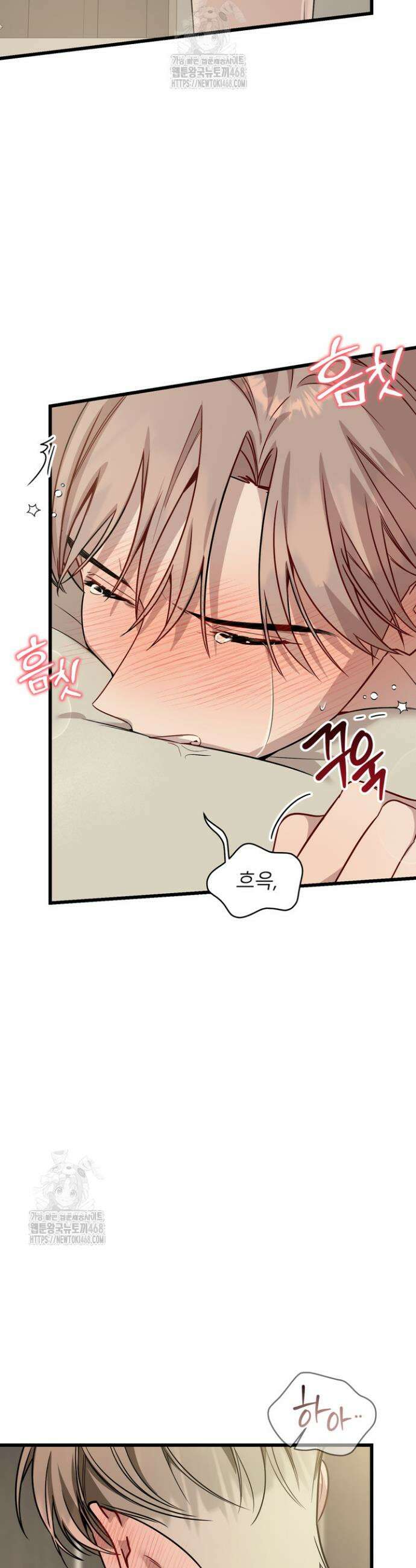 우리 관계는 아직 미완공 5화 12
