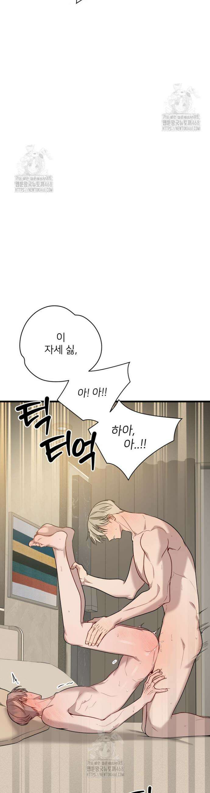 우리 관계는 아직 미완공 5화 20