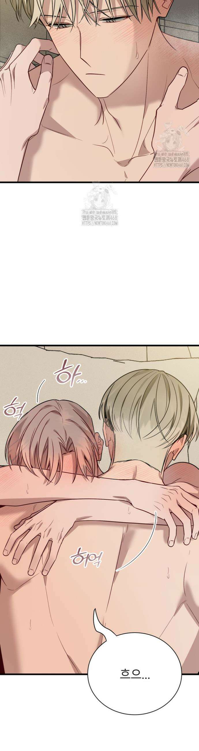 우리 관계는 아직 미완공 5화 31