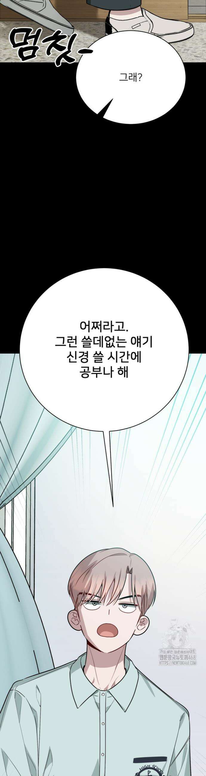 우리 관계는 아직 미완공 5화 37