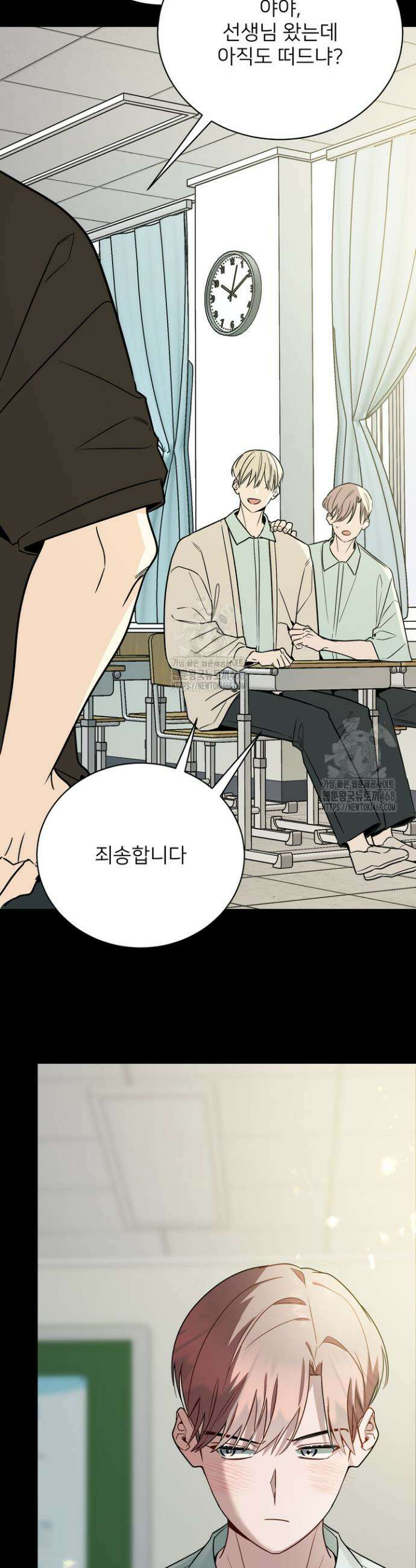 우리 관계는 아직 미완공 5화 47