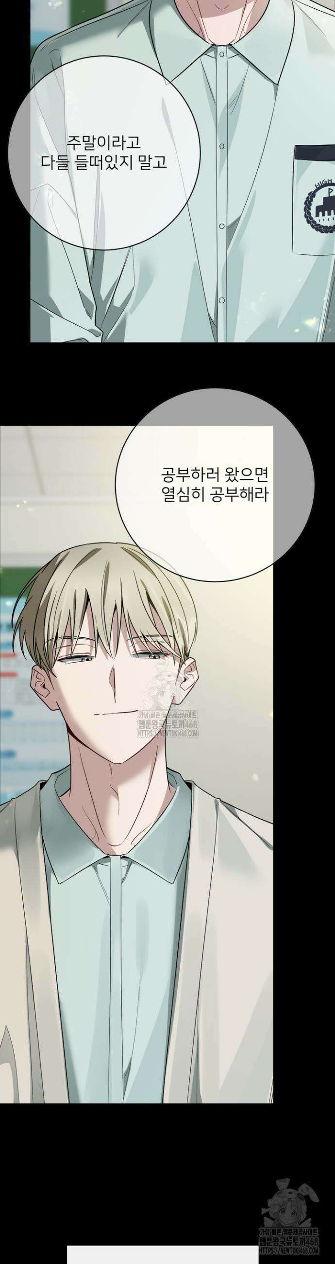 우리 관계는 아직 미완공 5화 48